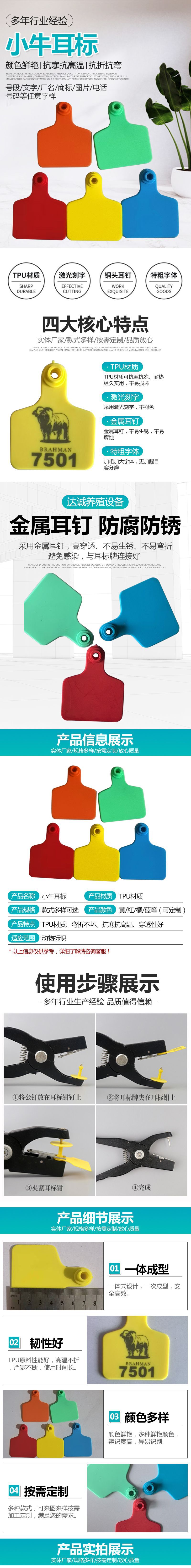 牛耳标.jpg
